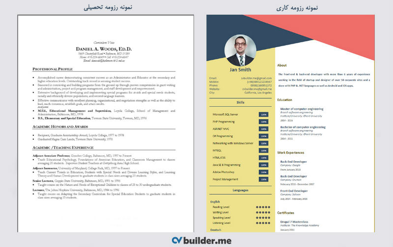 ساخت رزومه انگلیسی